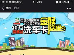 易车生活专题活动系列页面