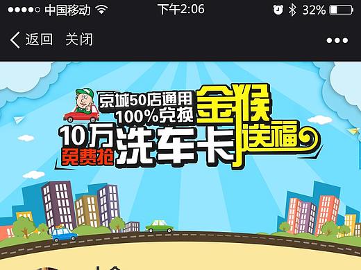 易车生活专题活动系列页面