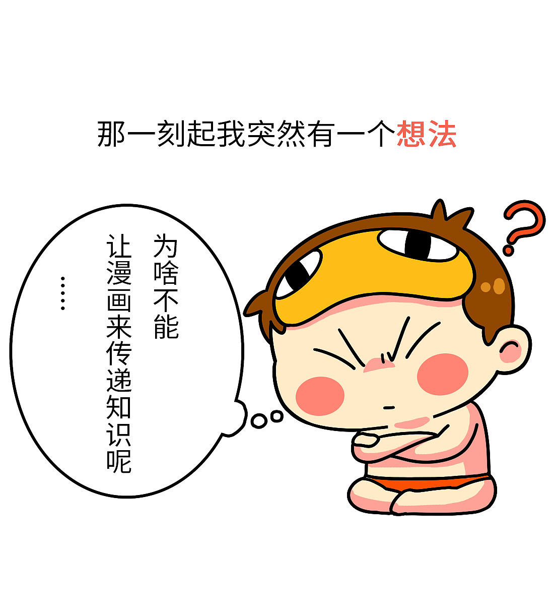 嘿,想为未来做点事吗