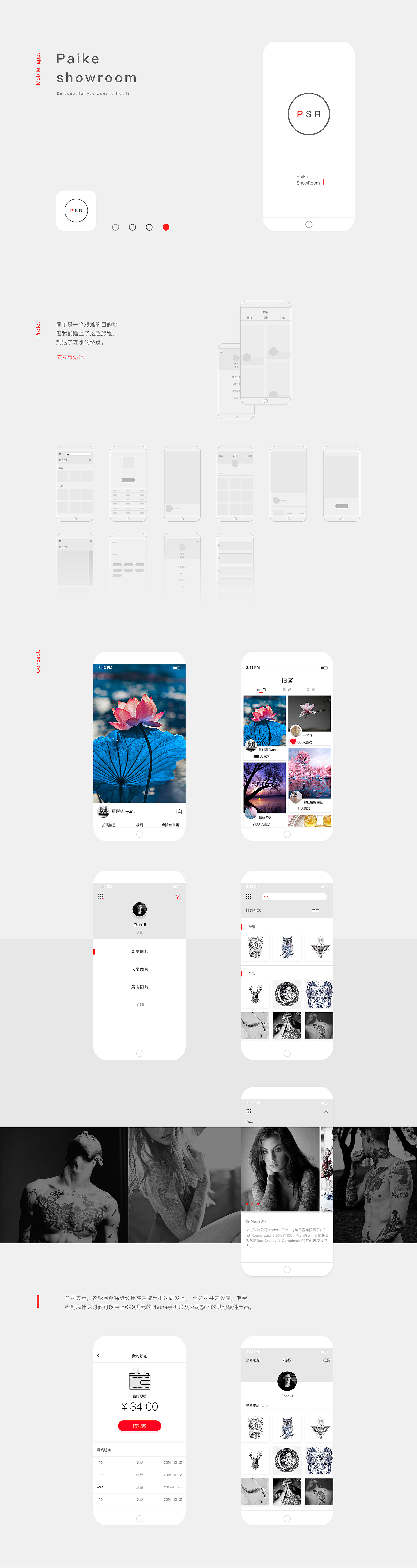 H5活动、后台页面（图ZODgyNzk4NTY=） - APP界面 - 站酷设计师Tuchenglige原创素材 - 站酷ZCOOL