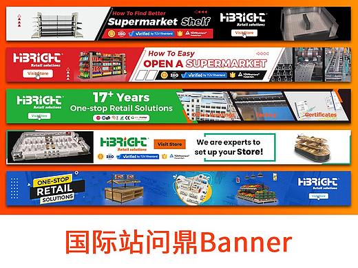 阿里国际站问鼎banner（下）