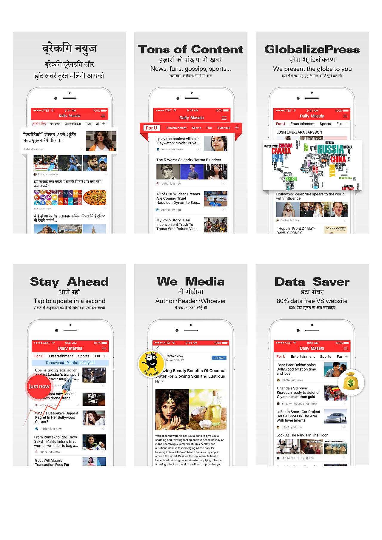 印度资讯类产品-上架图