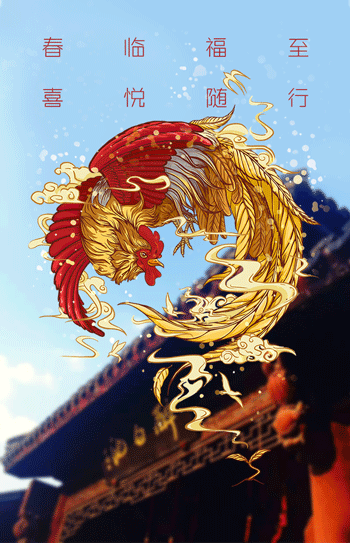 鸡年大吉（图ZNzAyMTYwMDg=） - 创作习作 - 站酷设计师苦瓜炒蛋000原创素材 - 站酷ZCOOL