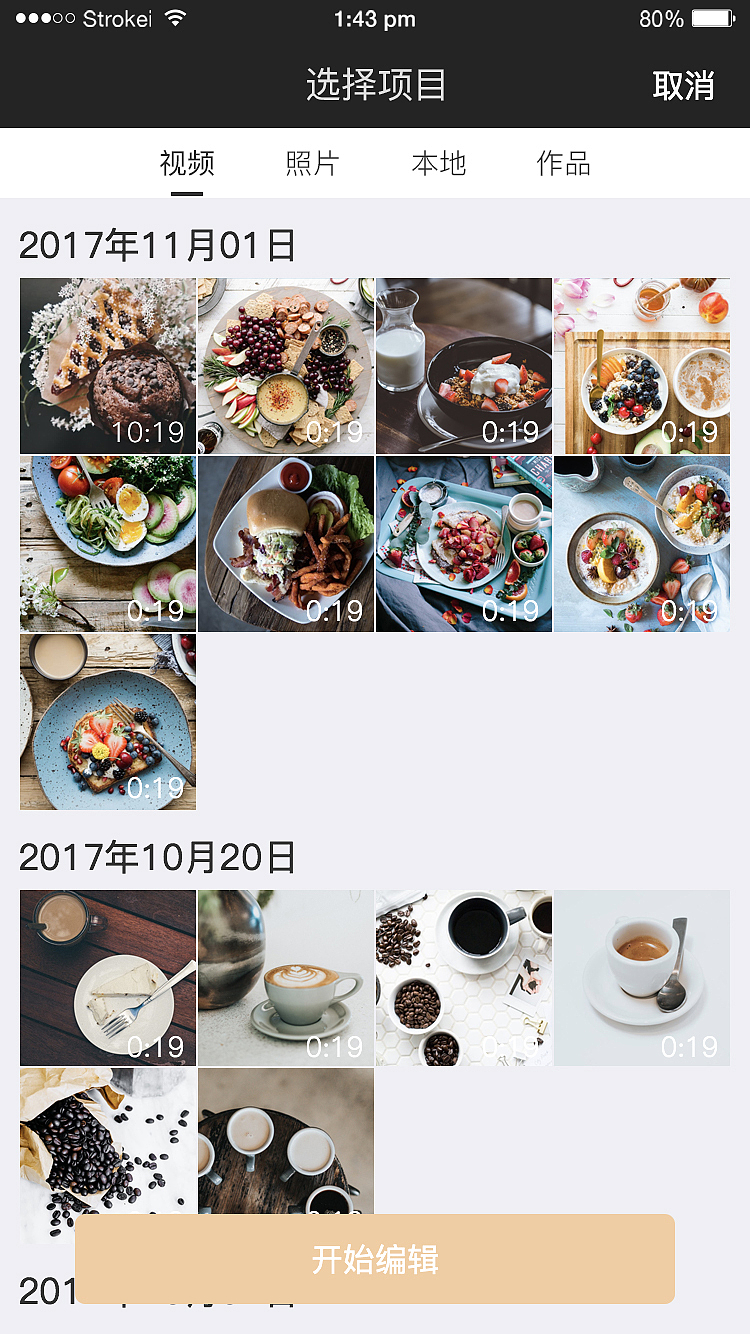 CMA APP（图ZMTA3MDkzNDQw） - APP界面 - 站酷设计师暗夜晴空原创素材 - 站酷ZCOOL