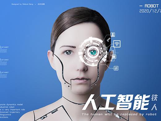 科技感创作-创意合成