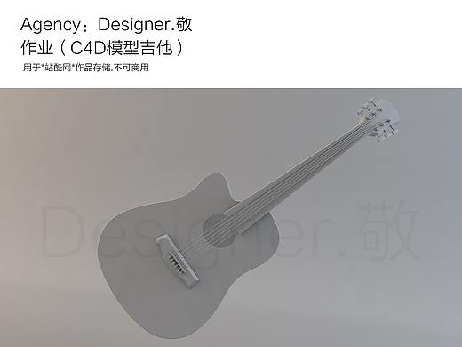 C4D模型吉他