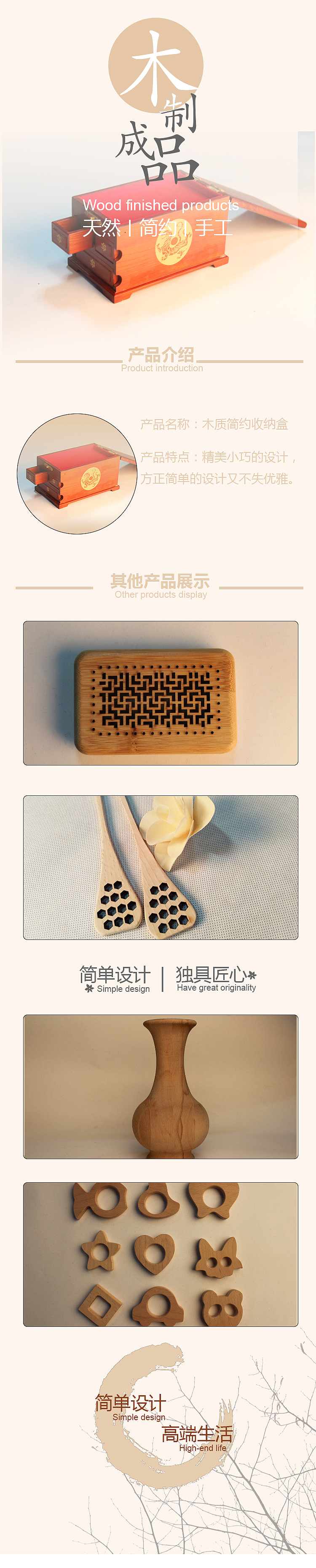 木质成品详情页（图ZMTQ3ODAxODAw） - 宣传物料 - 站酷设计师C丶PP原创素材 - 站酷ZCOOL