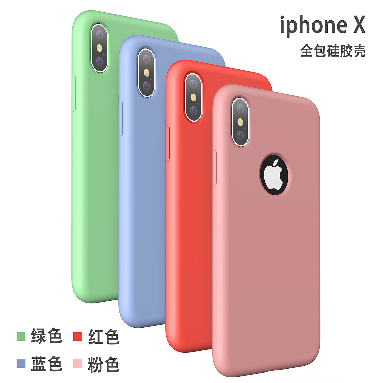 硅胶全包手机壳渲染