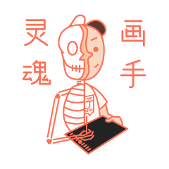 《十目一行第一弹》关于设计师的表情包（图ZMTkzNDYyNTg4） - 网络表情 - 站酷设计师十目一行原创素材 - 站酷ZCOOL