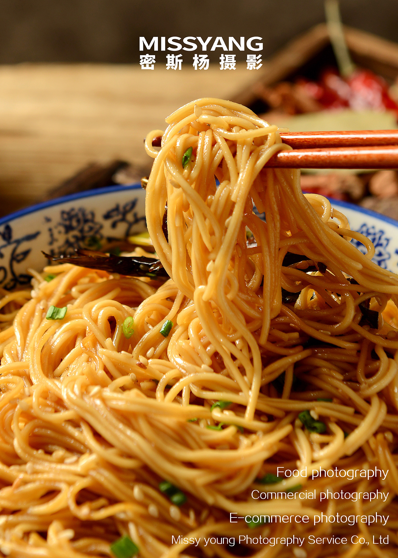 葱油拌面|美食摄影|电商摄影|产品拍摄×郑州密斯杨（图ZMjgwMjkxNDA4） - 美食摄影 - 站酷设计师密斯杨摄影原创素材 - 站酷ZCOOL