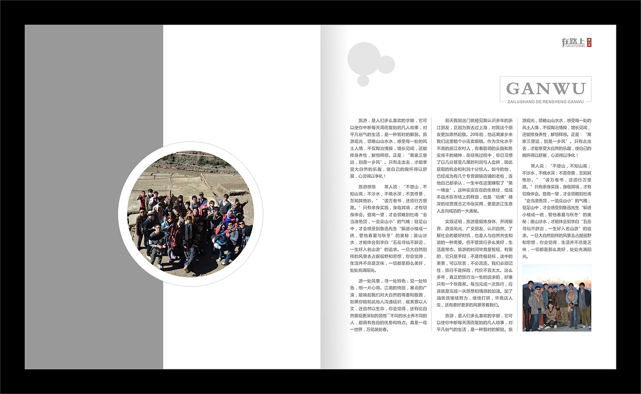 在路上（图ZMzY0MTU2Mjg=） - 书籍/画册 - 站酷设计师借来的安慰原创素材 - 站酷ZCOOL