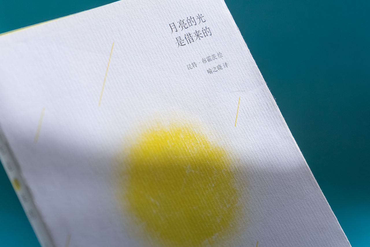 《月光是借来的》书籍拍摄（图ZOTgxNTk0NjQ=） - 产品摄影 - 站酷设计师蜚清原创素材 - 站酷ZCOOL