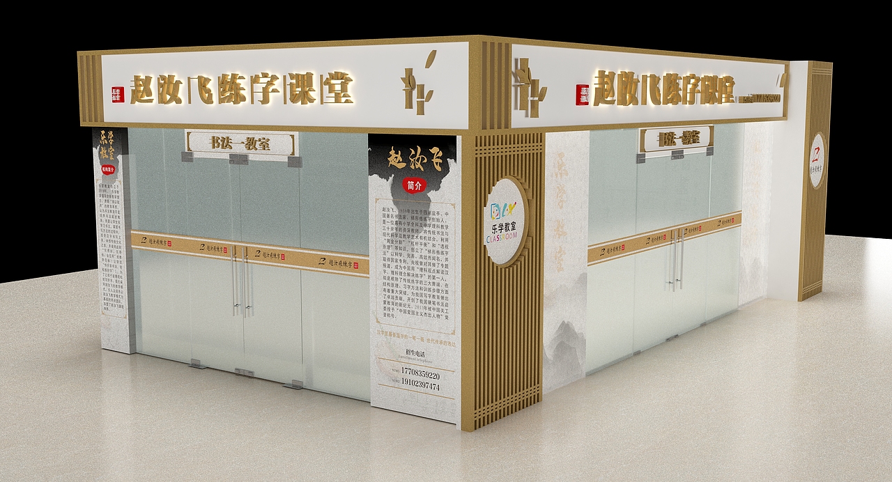 教室门头、文化打造
