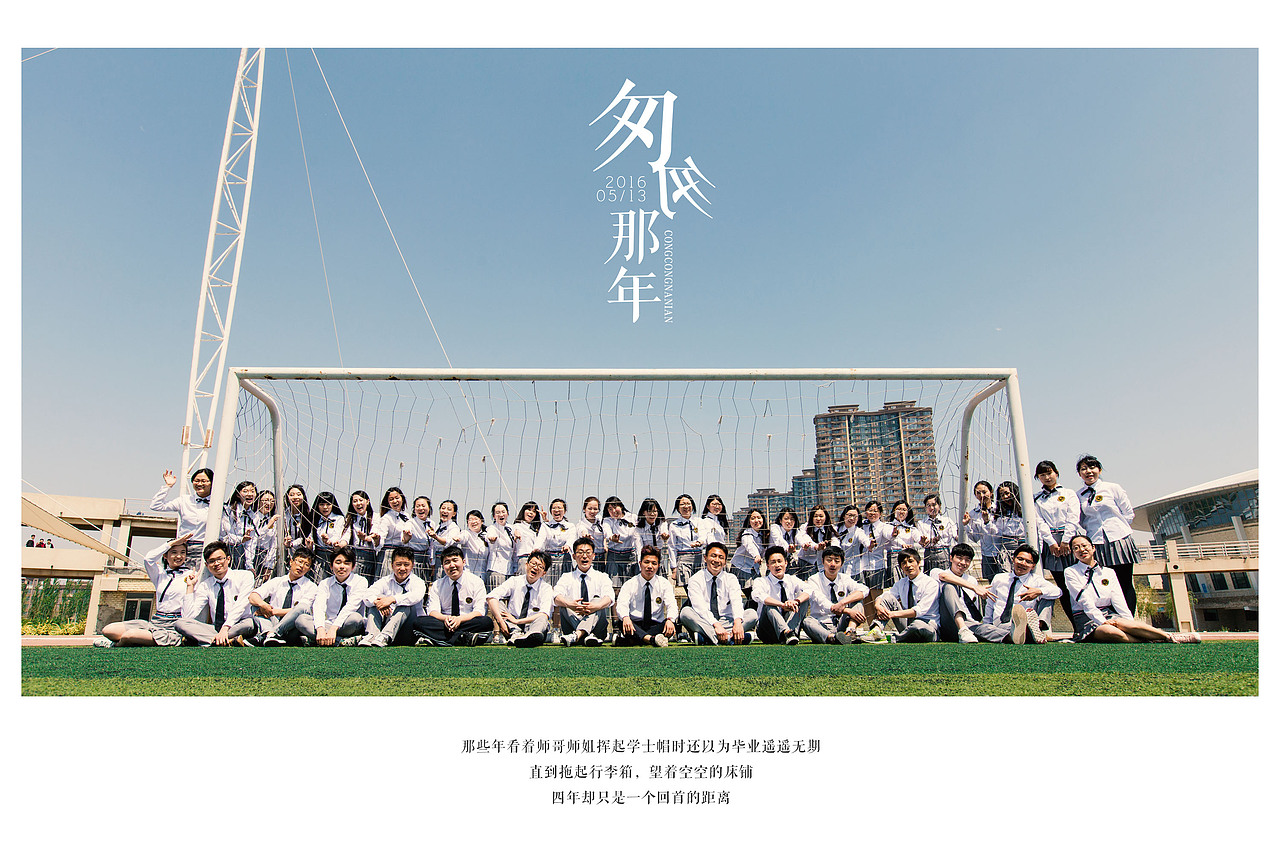 又是一年毕业季16.05.13（图ZNDk0OTU0NjA=） - 人像摄影 - 站酷设计师swatzs926原创素材 - 站酷ZCOOL