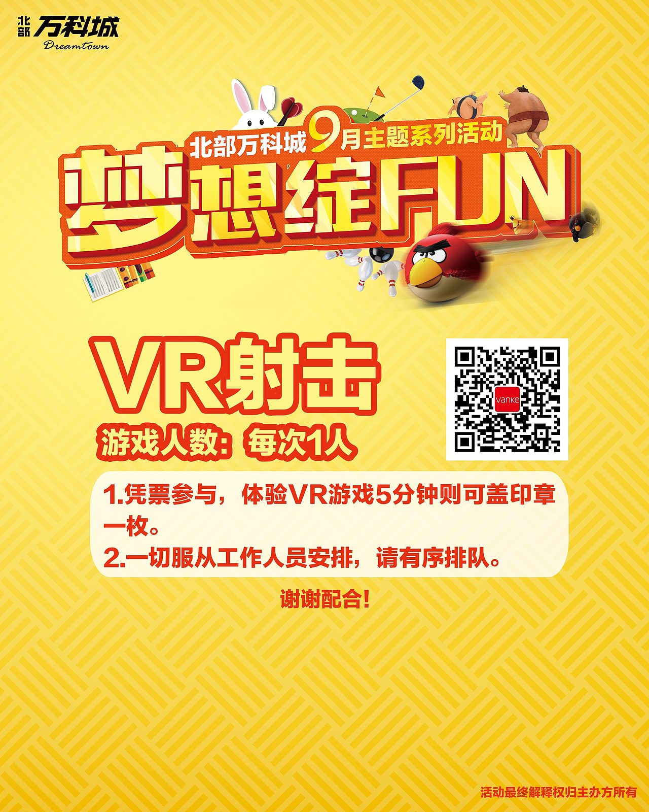 万科城（图ZMTM2NDAwNjYw） - 品牌 - 站酷设计师DPW7799原创素材 - 站酷ZCOOL