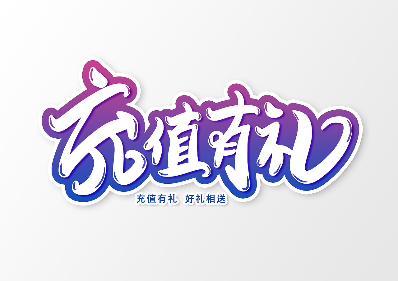 2019 字体设计合集（图ZMTc0ODkzNzA0） - 字体/字形 - 站酷设计师手艺人灬原创素材 - 站酷ZCOOL