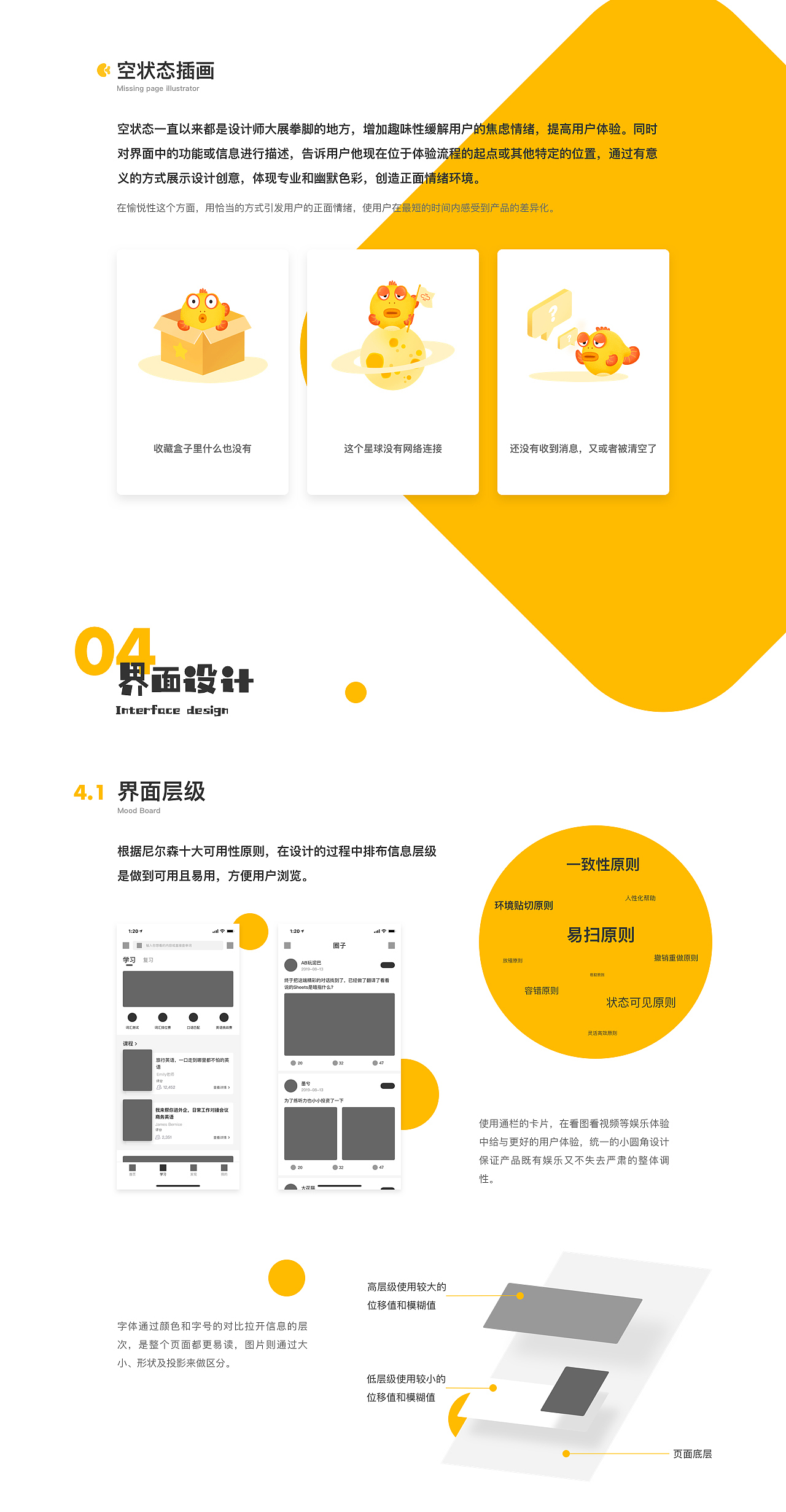 2019 黑马家族年度作品集(图ZMTg1NTYyNDA4) - APP界面 - 站酷设计师黑马青年原创素材 - 站酷ZCOOL