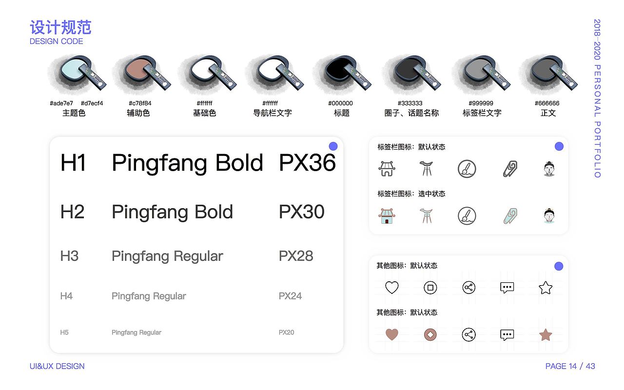 UI作品集（图ZMjE2NTQ5MDA0） - 其他UI - 站酷设计师憨憨和狉狉原创素材 - 站酷ZCOOL