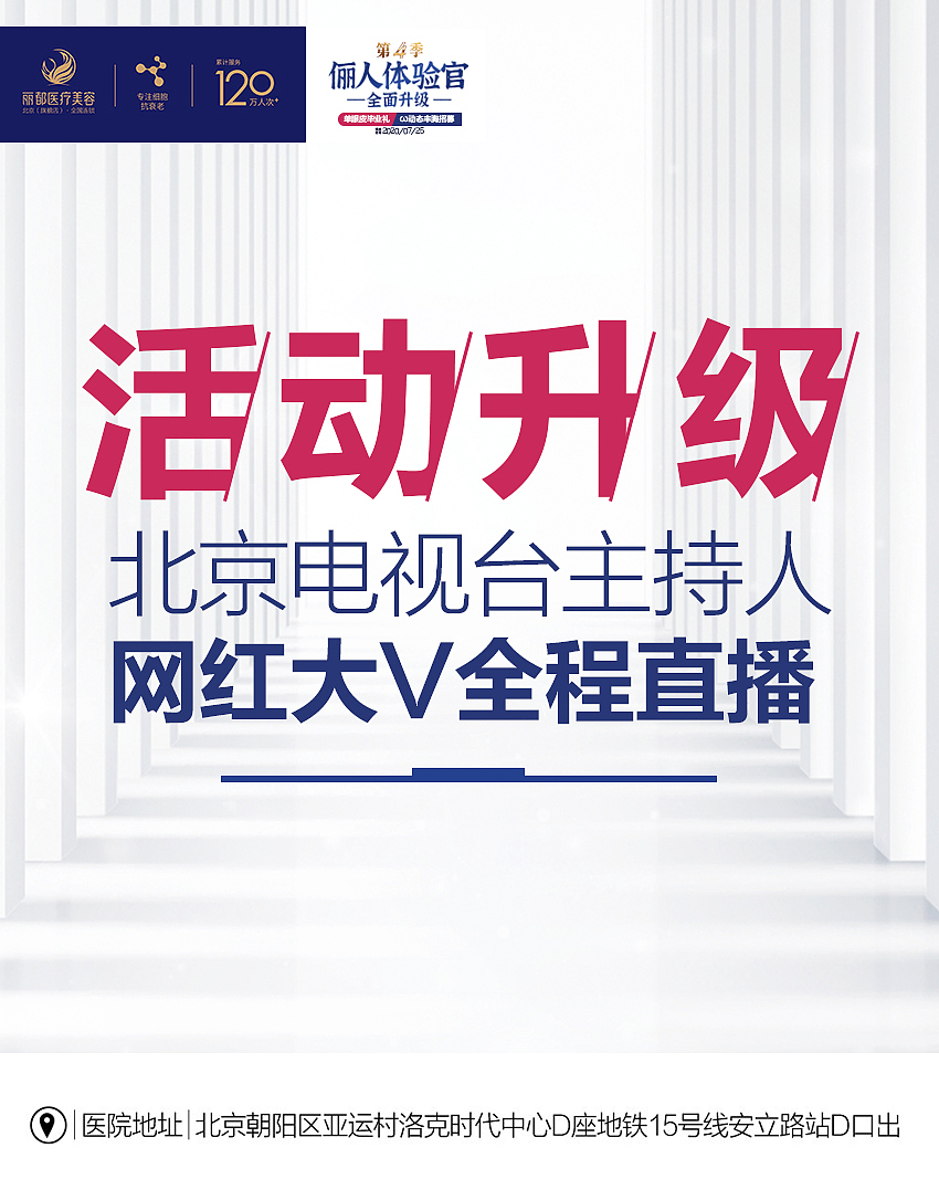 曹卫华:第4季俪人体验官双眼免费皮招募6大升级