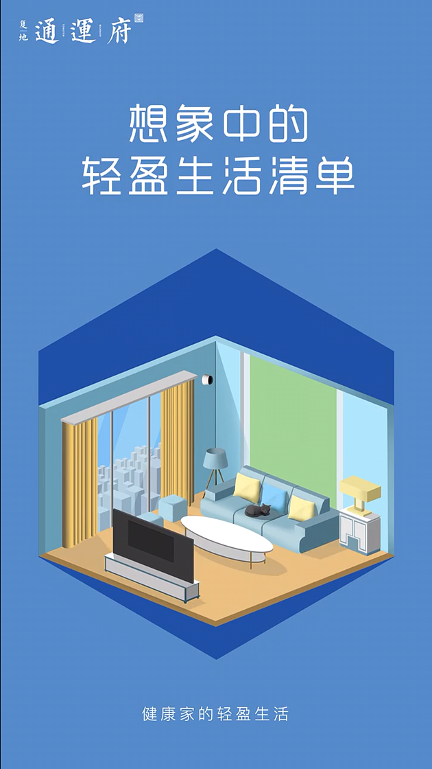 蒋健康的轻盈生活