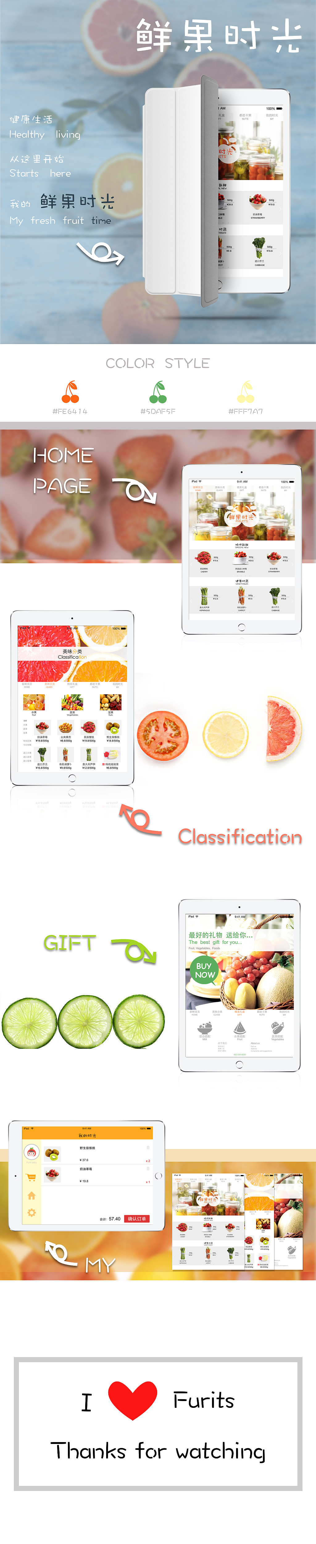 鲜果时光 鲜果类app（图ZNDE5NjMyNjA=） - APP界面 - 站酷设计师cx_1021原创素材 - 站酷ZCOOL