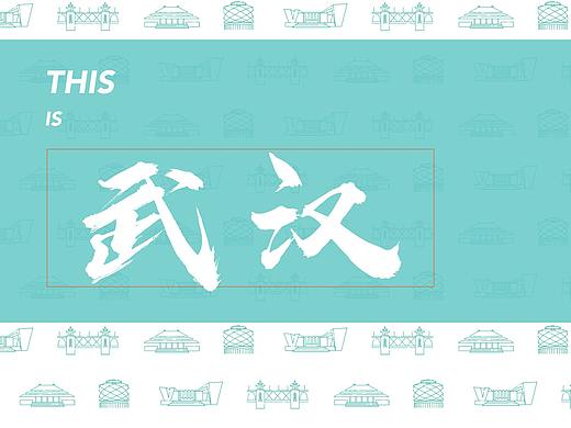 武汉建筑icon