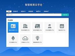 后臺系統(tǒng)界面設(shè)計(jì)