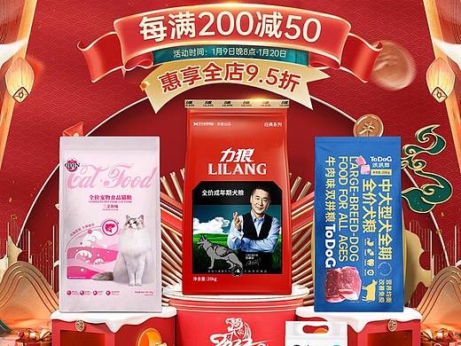 年货节专题页（个人主页-ZNTc0MzU0NjA=） - 电商 - 站酷设计师一颗不肯媚俗的心原创素材 - 站酷ZCOOL