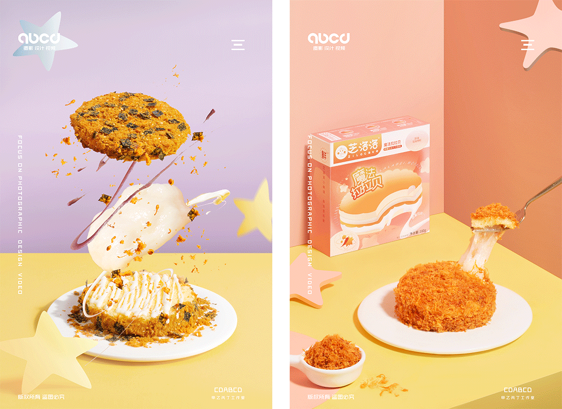 #甲乙丙丁#芝洛洛魔法拉拉贝蛋糕（图ZMjg4NTYzODQ4） - 美食摄影 - 站酷设计师甲乙丙丁视觉原创素材 - 站酷ZCOOL