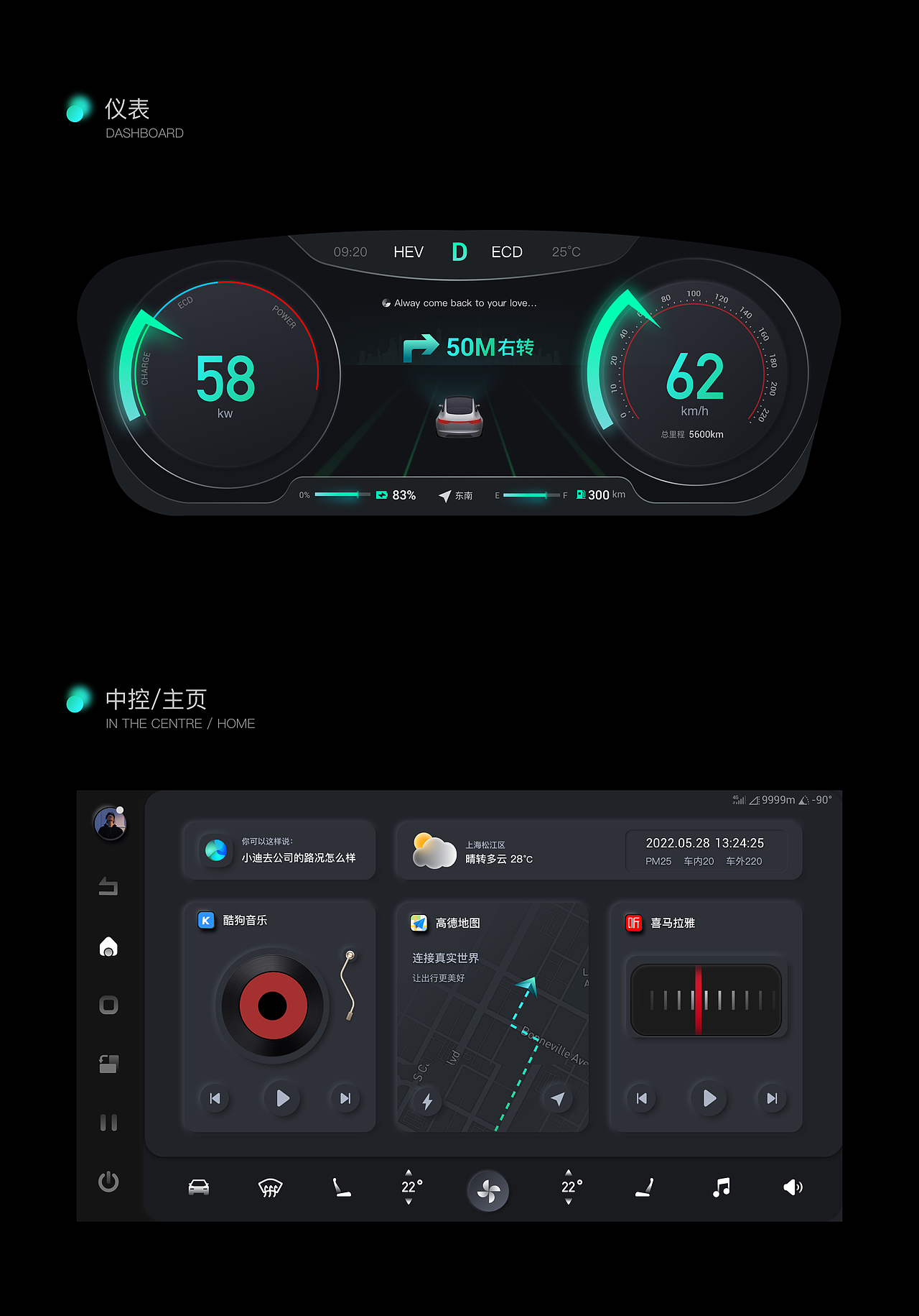 「无畏·无界」比亚迪智能座舱UI创意设计大赛（图ZMzA0MDEwMjYw） - 软件界面 - 站酷设计师YoueSir原创素材 - 站酷ZCOOL