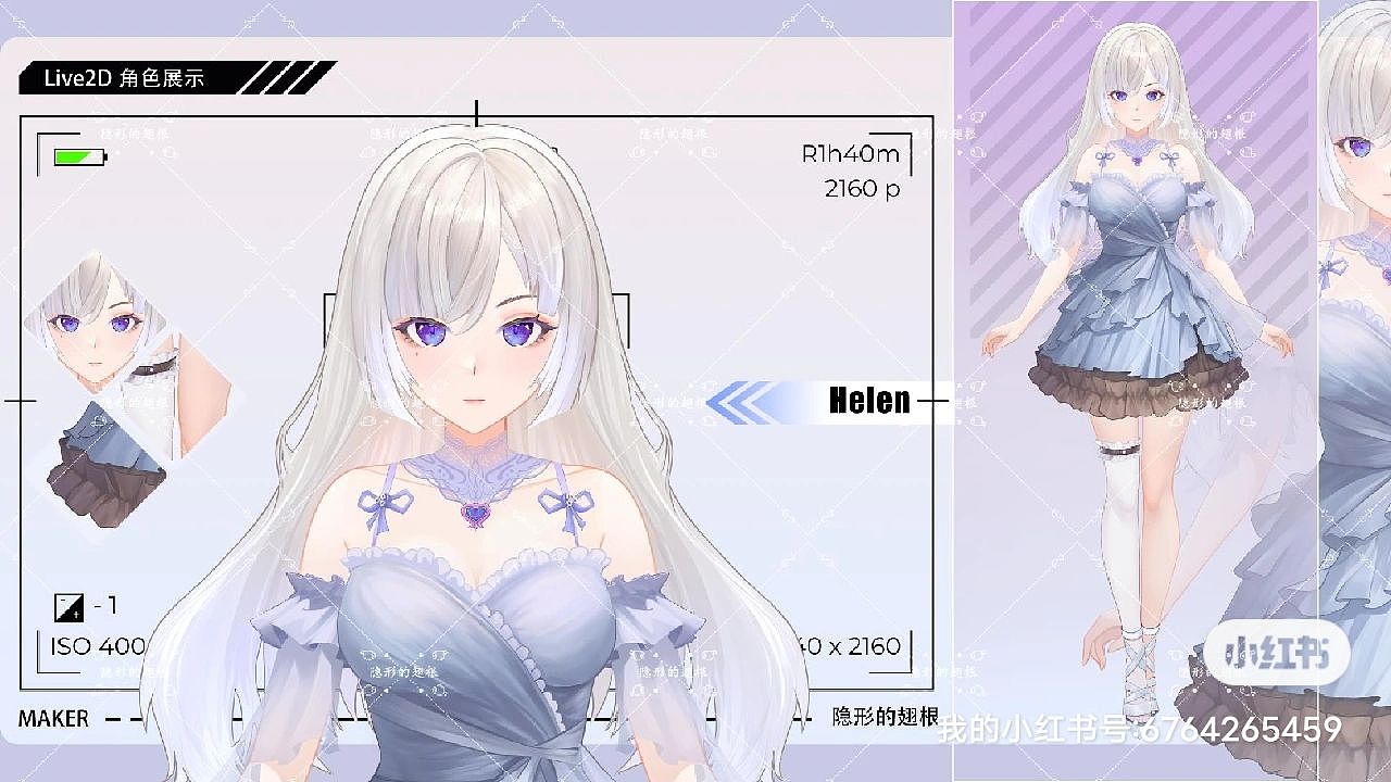 Live2D 角色设计