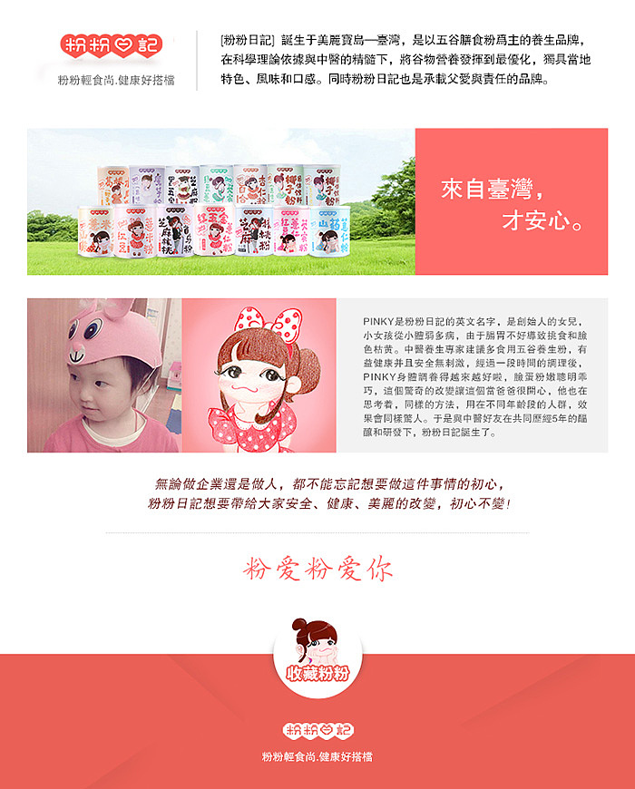 食品详情页设计（图ZMjc1MjU2NjA=） - 电商 - 站酷设计师莫怀原创素材 - 站酷ZCOOL