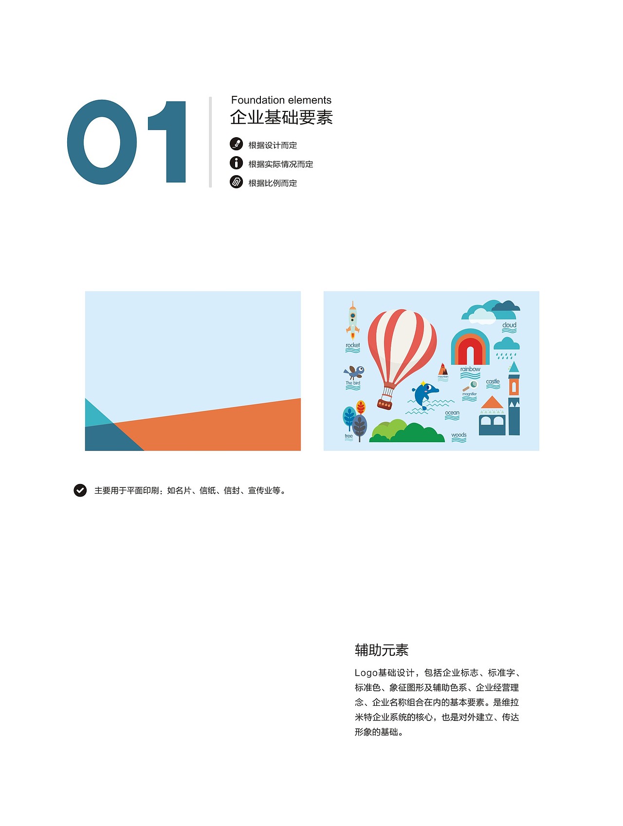 维拉米特儿童成长中心VI（图ZNTkyNzQ0MDQ=） - 品牌 - 站酷设计师初琪原创素材 - 站酷ZCOOL