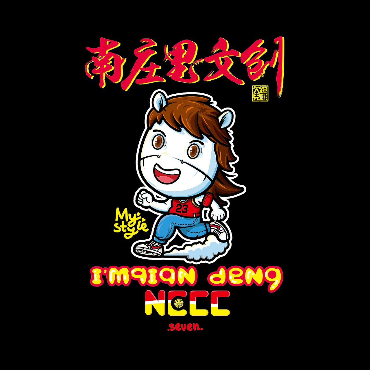 卡通插画练习（图ZNzgyNzI3Njg=） - 创作习作 - 站酷设计师凡间第七艺术原创素材 - 站酷ZCOOL
