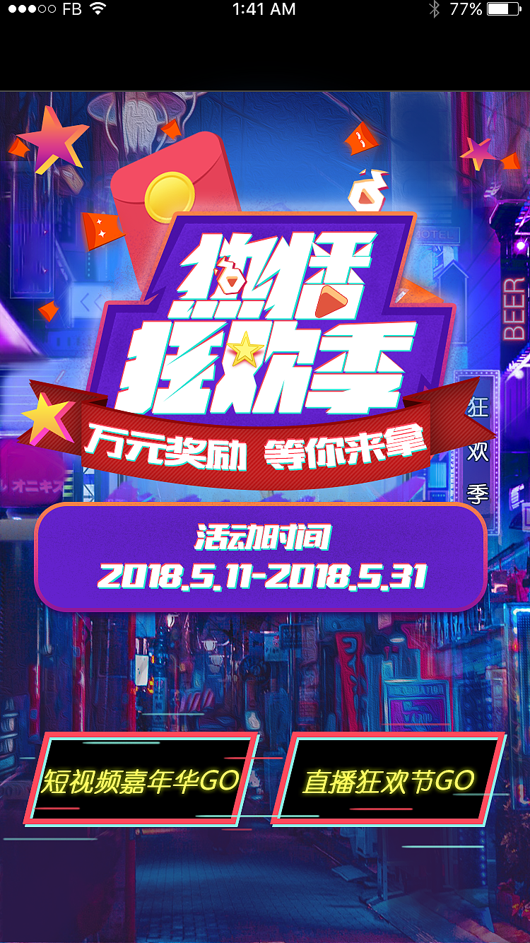 H5活动合集（图ZMTI5MDE0Njk2） - 移动端网页 - 站酷设计师如花zZ原创素材 - 站酷ZCOOL