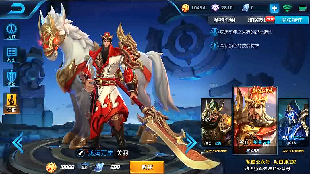 王者荣耀动作参考"关羽""鬼谷子""韩信"