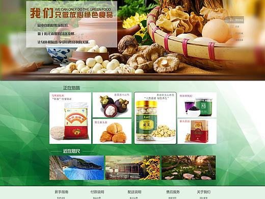 PC端商城