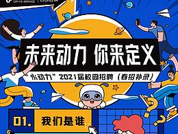 校招