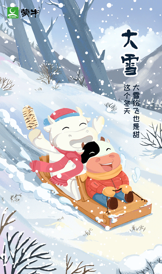 二十四节气汇总