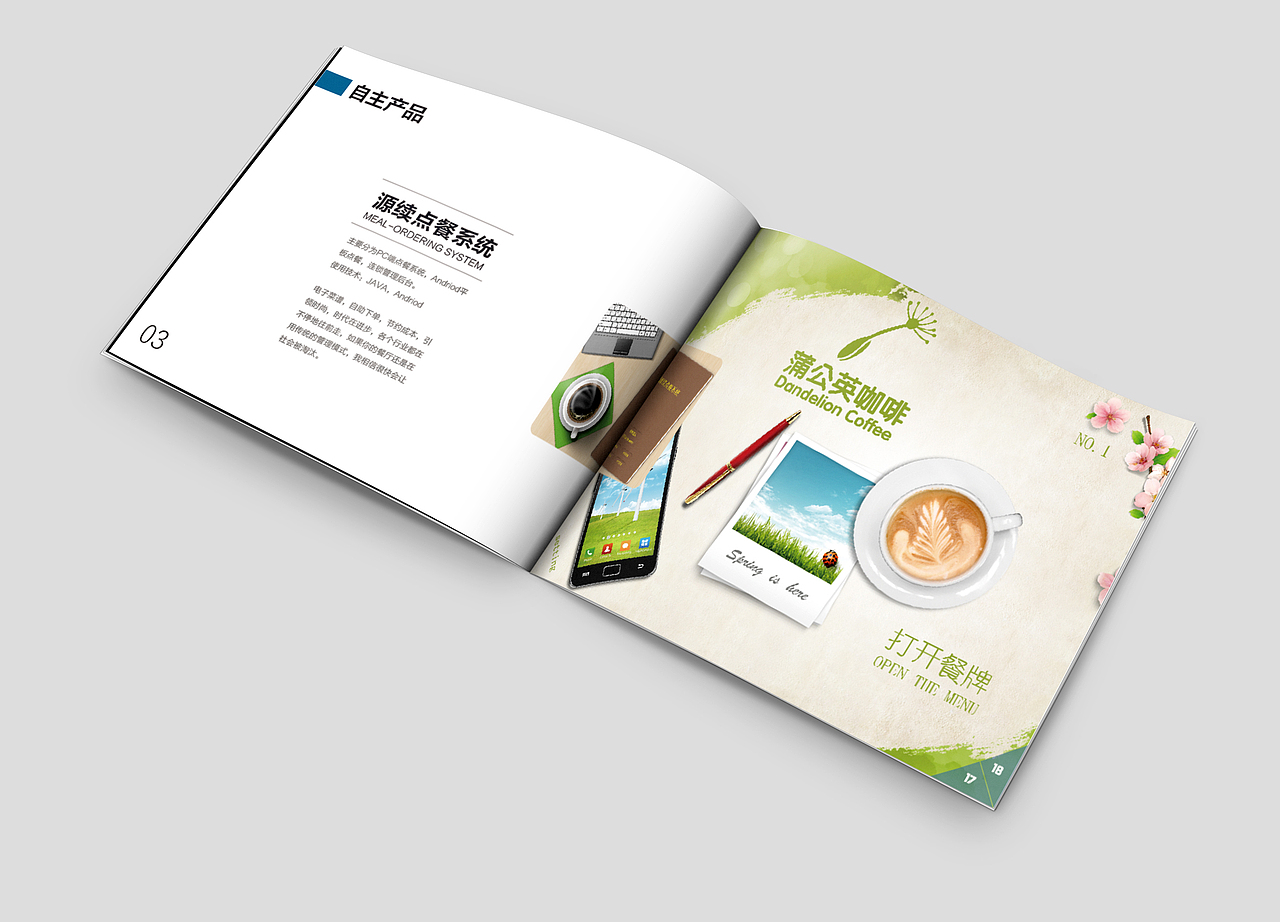 企业宣传画册（图ZNzU3MjY2NTI=） - 书籍/画册 - 站酷设计师杉杉小太阳原创素材 - 站酷ZCOOL