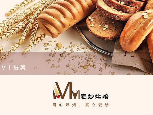 甜品店VI提案