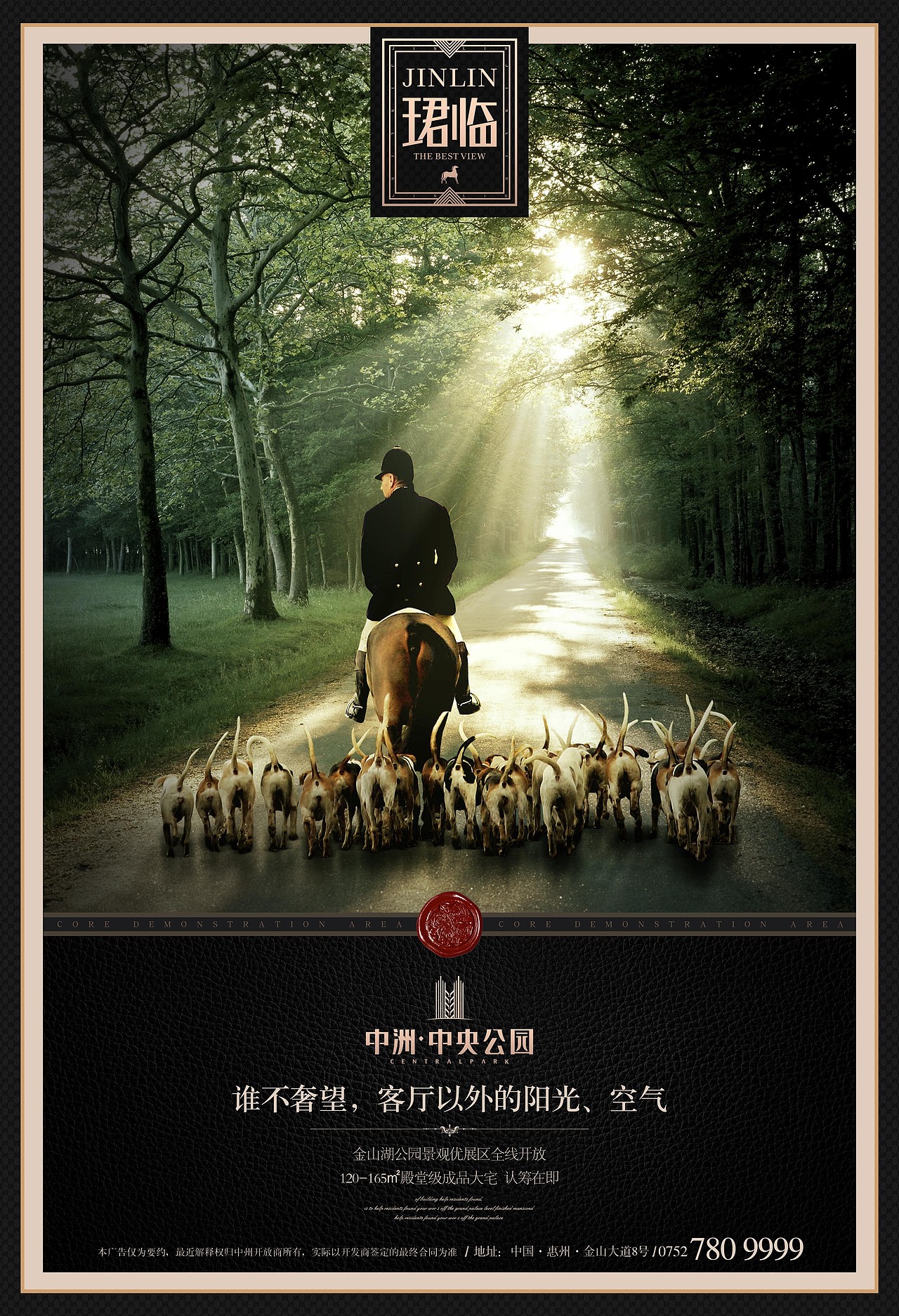 中洲·中央公园