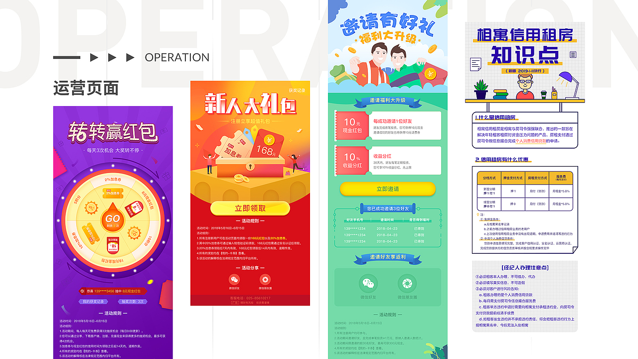 2019 UI设计个人作品集