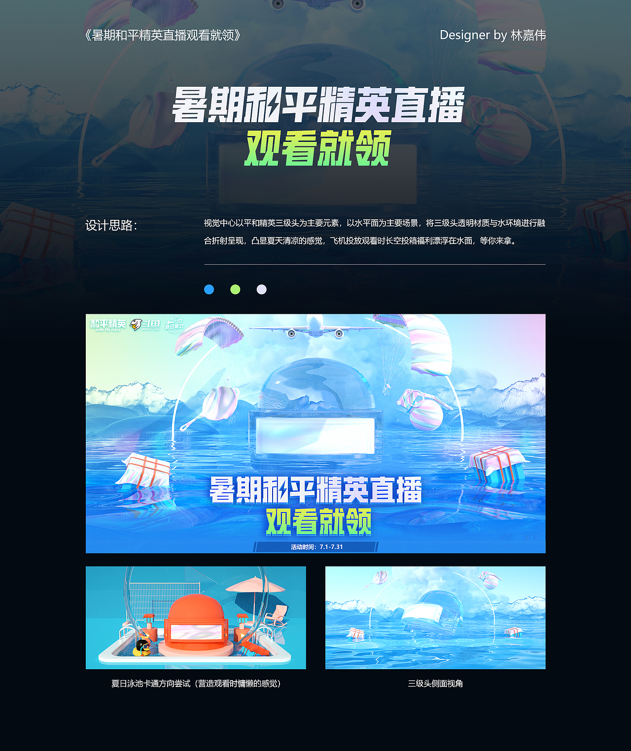 运营视觉活动精选（图ZMjgxMzc4MTE2） - 运营设计 - 站酷设计师斗鱼UED原创素材 - 站酷ZCOOL