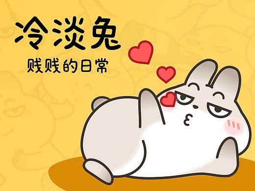 冷淡兔表情包