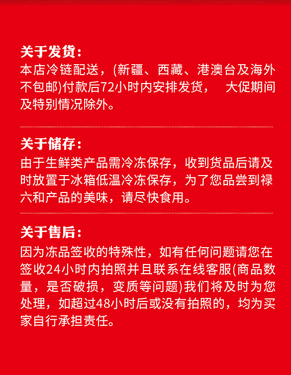 餐饮公司菜品类详情页设计