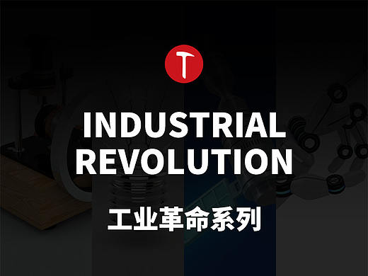 INDUSTRIAL REVOLUTION