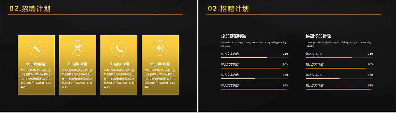 高端商务黑色大气公司介绍企业招聘PPT模板（图ZMTMyODI0ODAw） - PPT/Keynote - 站酷设计师办公资源网原创素材 - 站酷ZCOOL