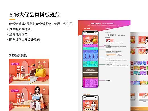 唯品会大促品类模板+页面