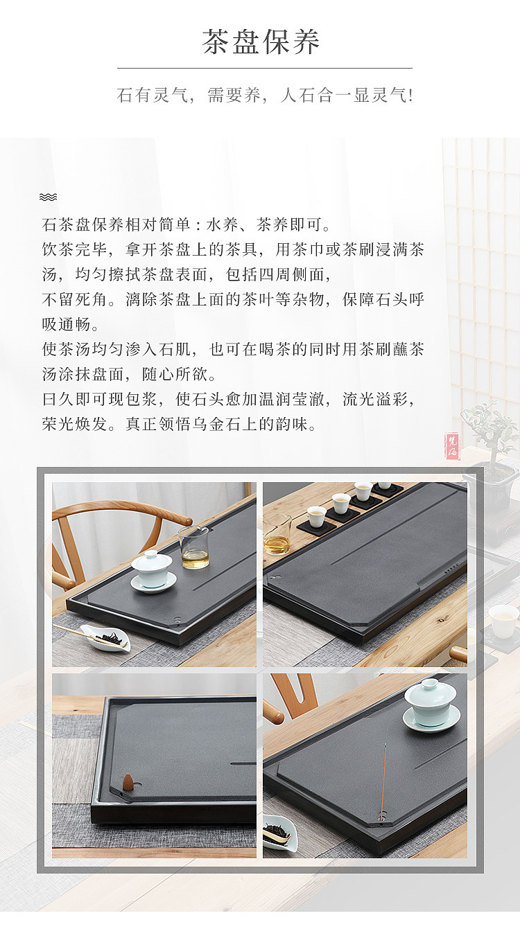 乌金石茶盘（图ZMTkxMTkyMTYw） - 生活用品 - 站酷设计师ID子木原创素材 - 站酷ZCOOL